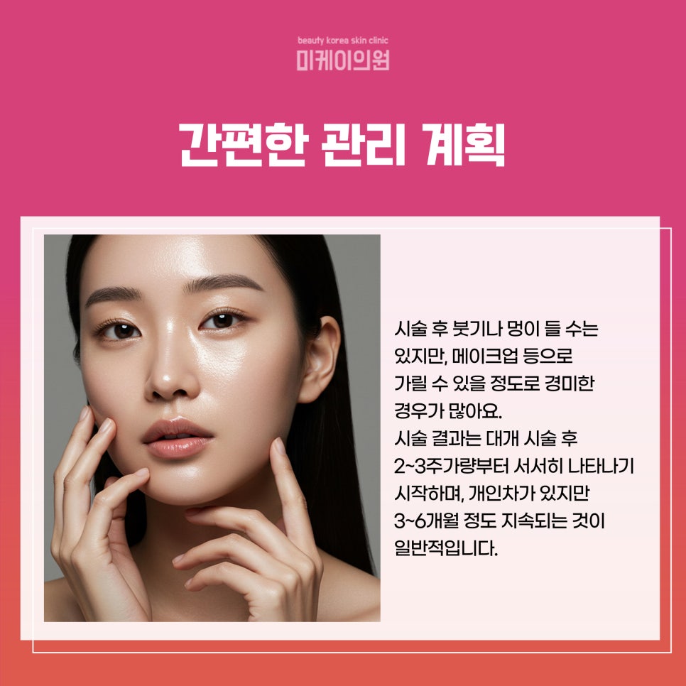 Guide to the Difference Between Dermotoxin and Botox in Gangnam image 5