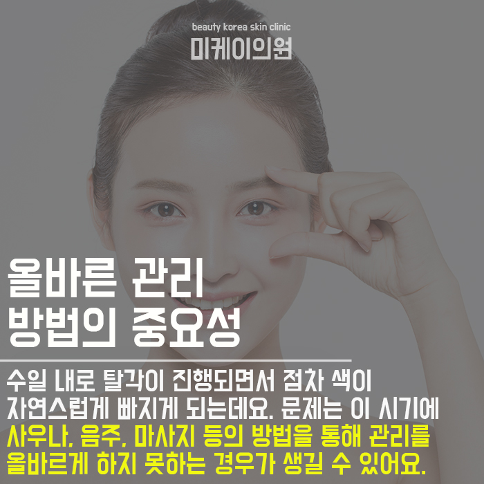 눈썹문신후사우나 더 예쁘게 관리하려면 관련 이미지 4
