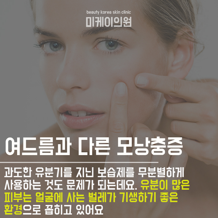 얼굴에 사는 벌레 모낭충이란? 관련 이미지 3