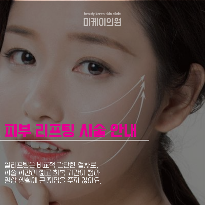 강남역 인모드 잘하는곳 원하던 얼굴탄력 만들려면 관련 이미지 2