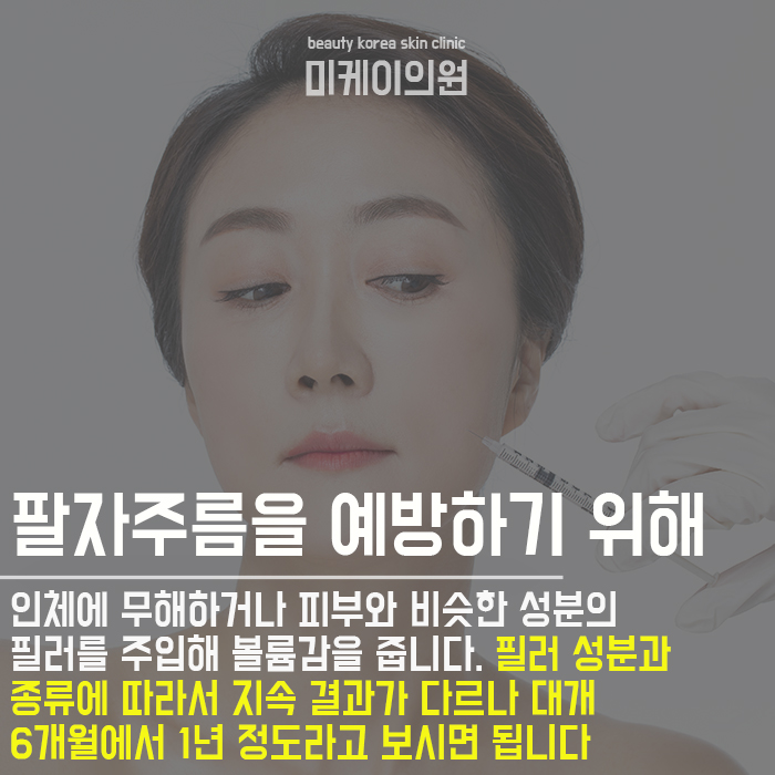 팔자주름예방법 누구나 할 수 있어요 관련 이미지 4
