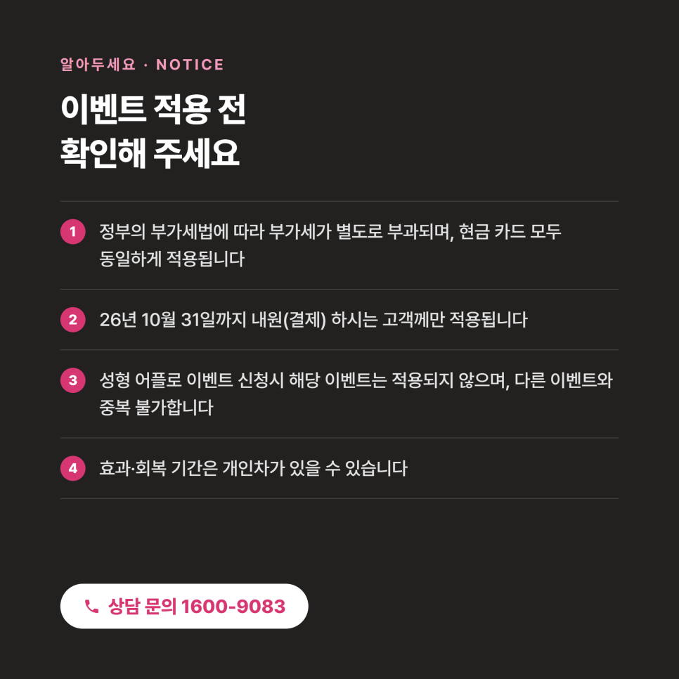 미케이의원 할로윈 게릴라 이벤트, 7가지 구성 고르기 관련 이미지 8