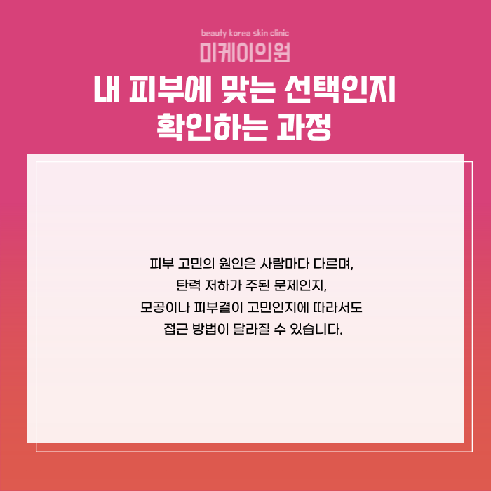 Gangnam Juvelook Event: Improve Both Skin Texture and Firmness image 6