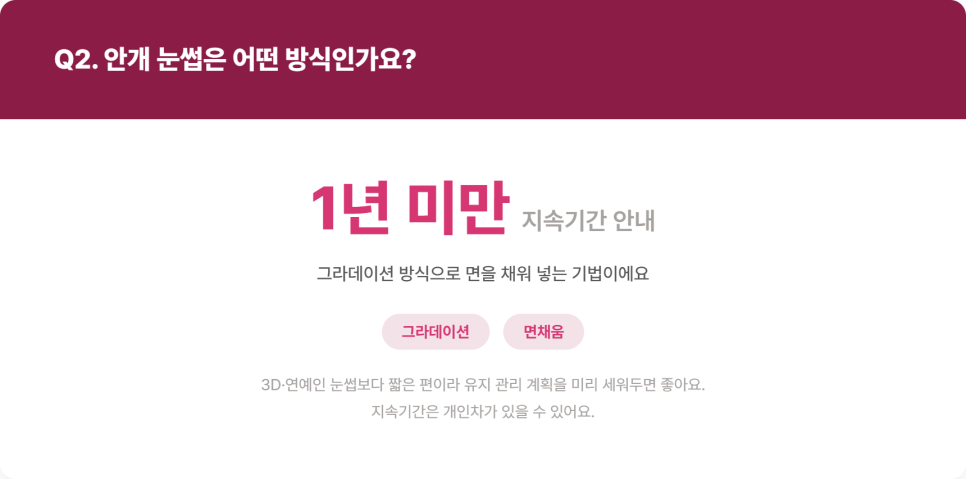 눈썹 반영구 3가지 기법 비교, 3D&middot;안개&middot;연예인 눈썹 차이점 관련 이미지 5