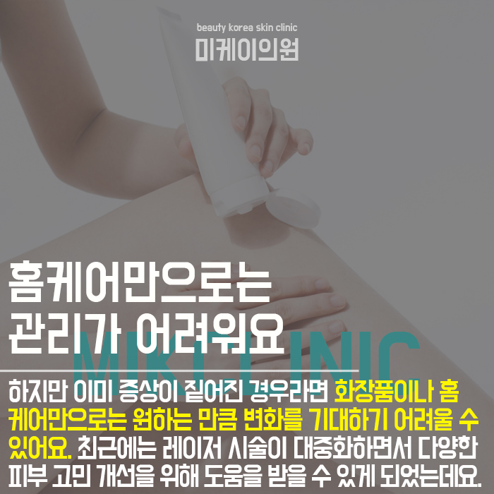 레이저토닝효과 맑고 환한 안색으로 깨끗한 이미지 관련 이미지 2