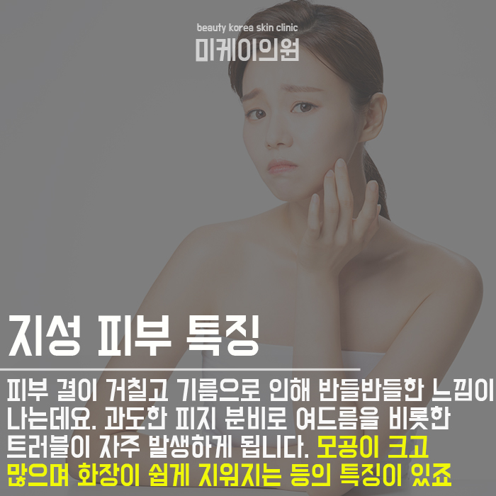 내피부타입알아보기 꼼꼼하게 확인하자! 관련 이미지 3