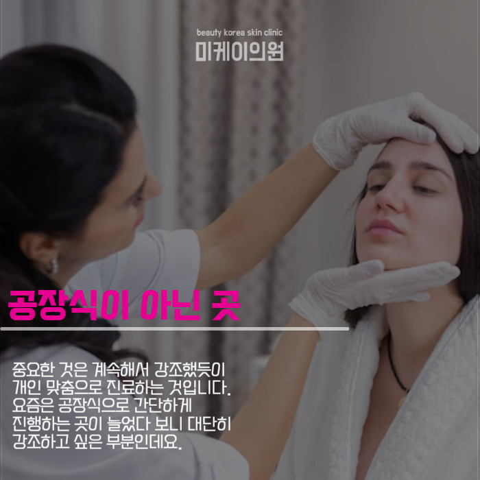 강남 피부과 전문의 제대로 찾아보세요 관련 이미지 4
