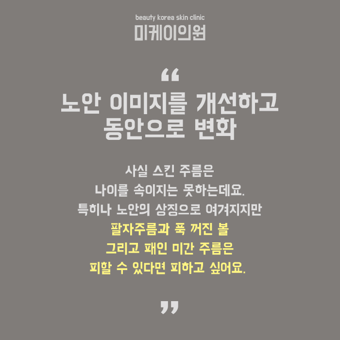 강남피부재생관리 변화가 필요한 스킨을 위해 관련 이미지 6