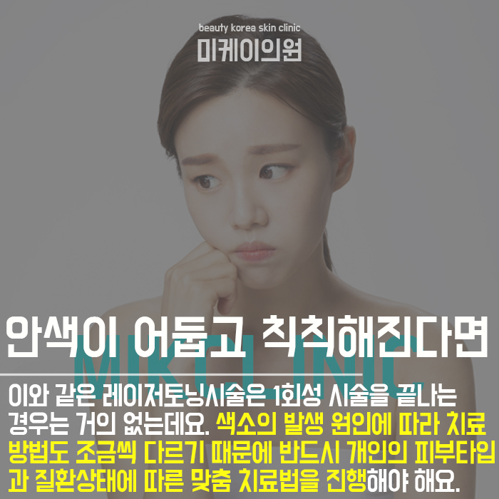 강남레이저토닝 달라진 피부를 경험해요 관련 이미지 2