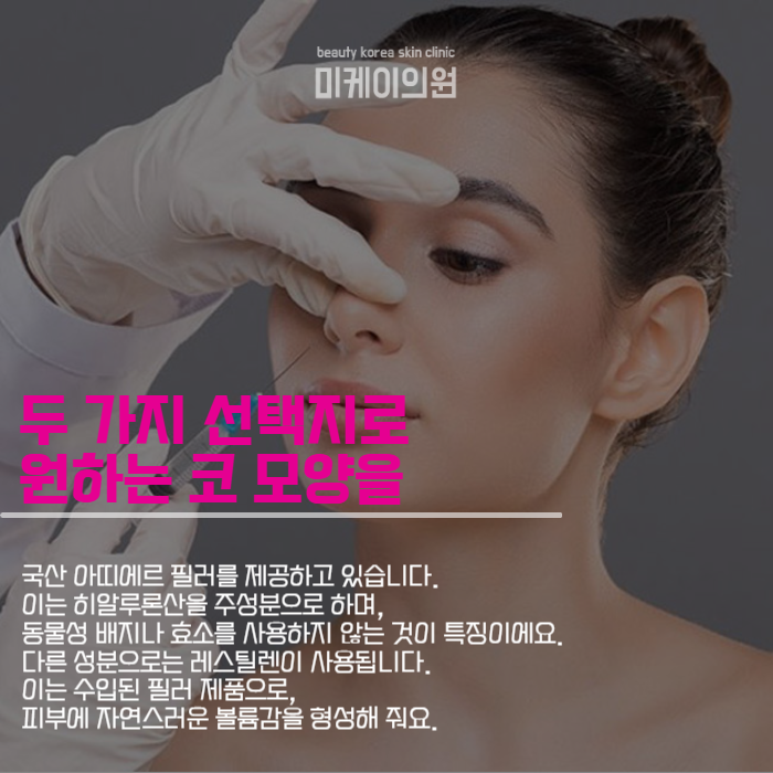 강남역코필러잘하는곳에서 맞춤형 시술을 관련 이미지 3
