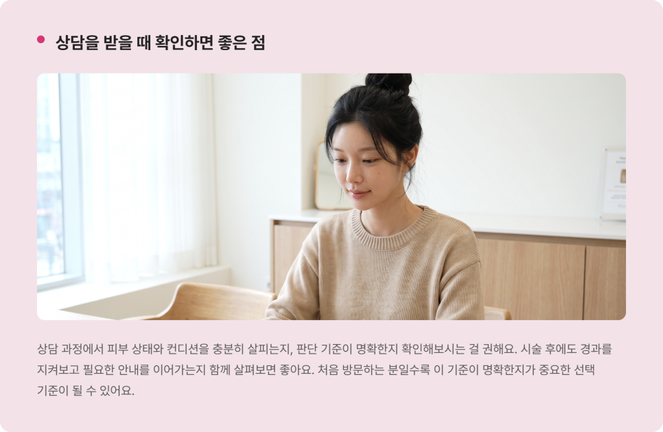 의료 신뢰, 아름다움 이전에 안전이 있어야 하는 이유 관련 이미지 8