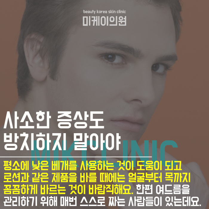 봄철피부관리 개인에 따라 필요한 케어가 달라요 관련 이미지 5
