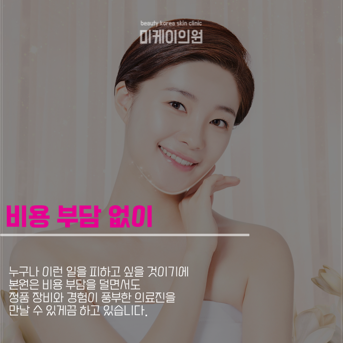 강남 인모드fx 얼굴 라인을 깔끔하게 관련 이미지 4