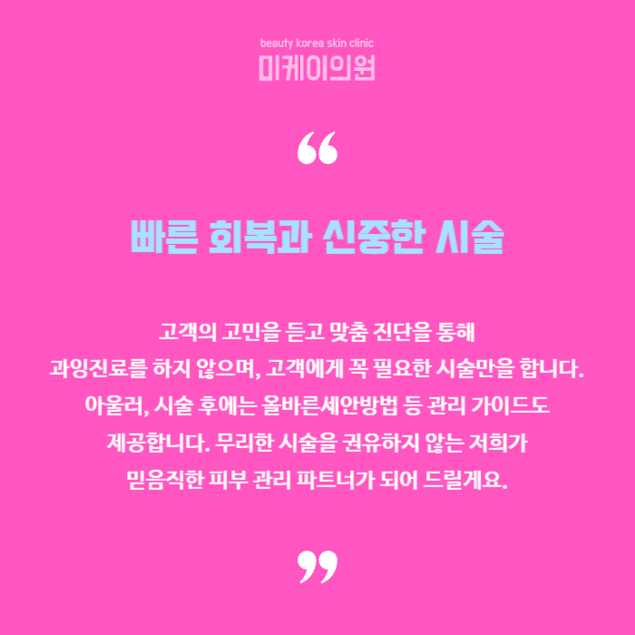 올바른세안방법 피부 건강과 모공 지키기 관련 이미지 6