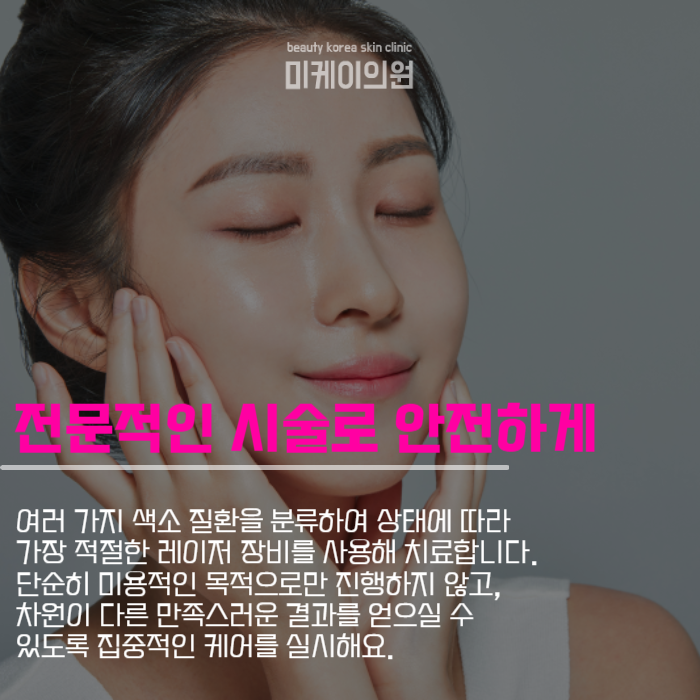 서초레이저토닝 잡티없이 깔끔하게 관련 이미지 4