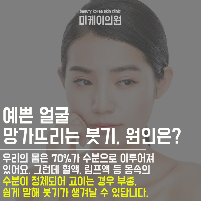 셀프얼굴붓기제거 이런 방법이 있어요 관련 이미지 2