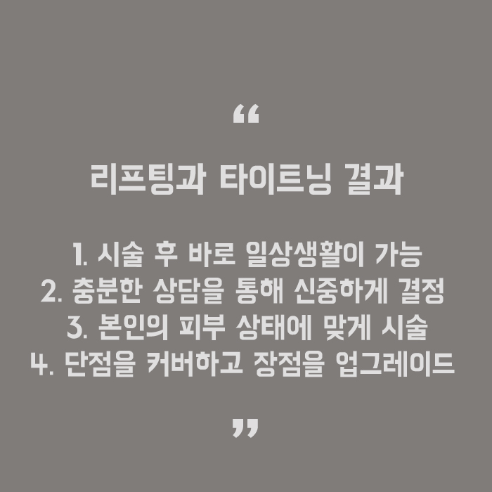 강남브이슈링크로 V 라인 만들기 관련 이미지 9