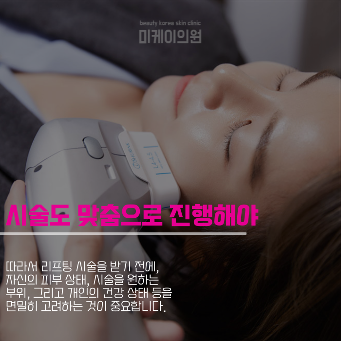 강남역 인모드 잘하는곳 원하던 얼굴탄력 만들려면 관련 이미지 5