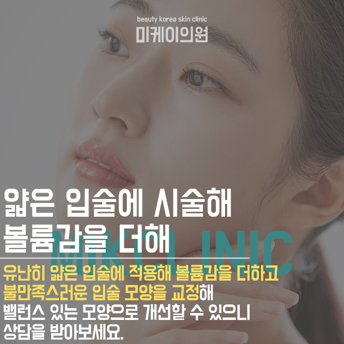 입술필러잘하는곳 매력 지수를 높이고 싶다면 관련 이미지 4