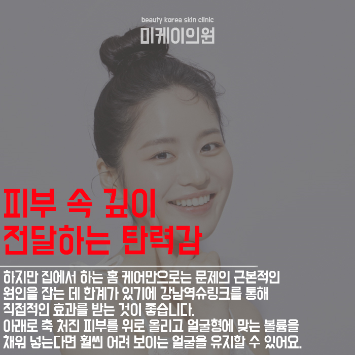 강남역슈링크 변화가 한눈에 보이는 관련 이미지 2
