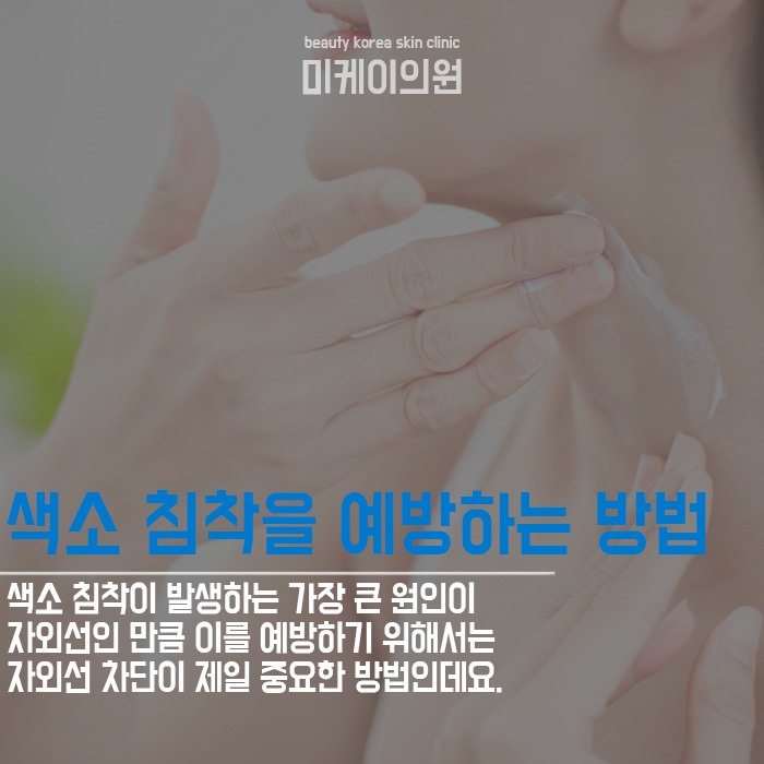 강남역 레이저토닝 오랜 고민 색소침착 해결! 관련 이미지 2