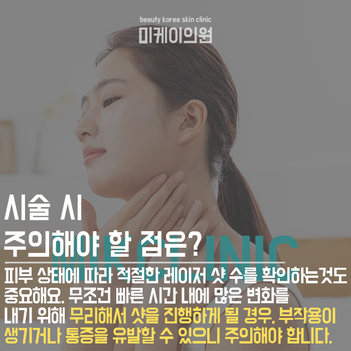 서초이중턱슈링크 날렵한 얼굴라인 만들기 관련 이미지 5