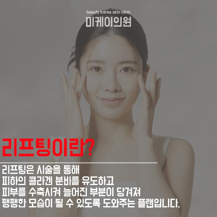 강남역실리프팅 노안 이미지에 변화를 관련 이미지 3
