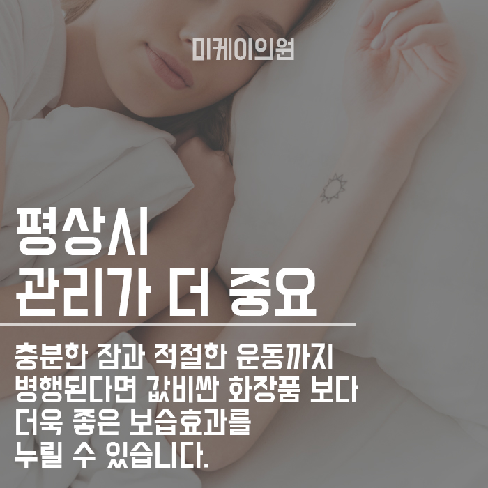 가을철 푸석한 피부관리방법 꾸준한 홈케어가 중요하다는 사실 관련 이미지 4