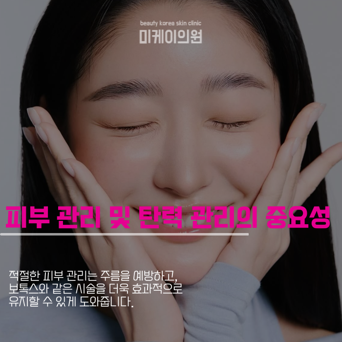 Why Gangnam wrinkle Botox is effective for wrinkle care image 4