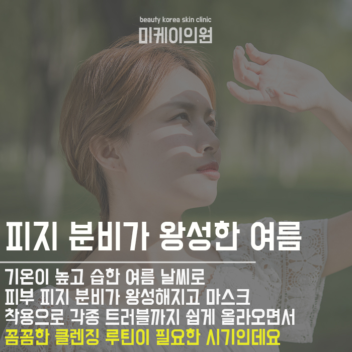 화장을 안지우고 자면 주의해야 관련 이미지 4