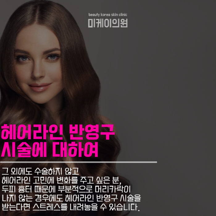 반영구화장종류 헤어라인부터 입술까지 관련 이미지 3