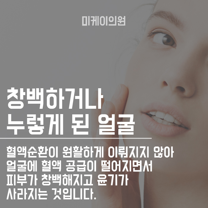 피부톤으로 보는 건강신호 주의하기 관련 이미지 4