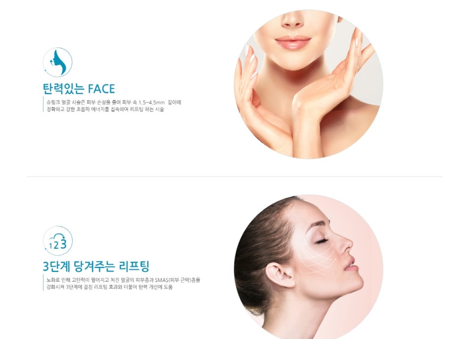 아이슈링크 눈가 탄력 개선할 수 있다 관련 이미지 4