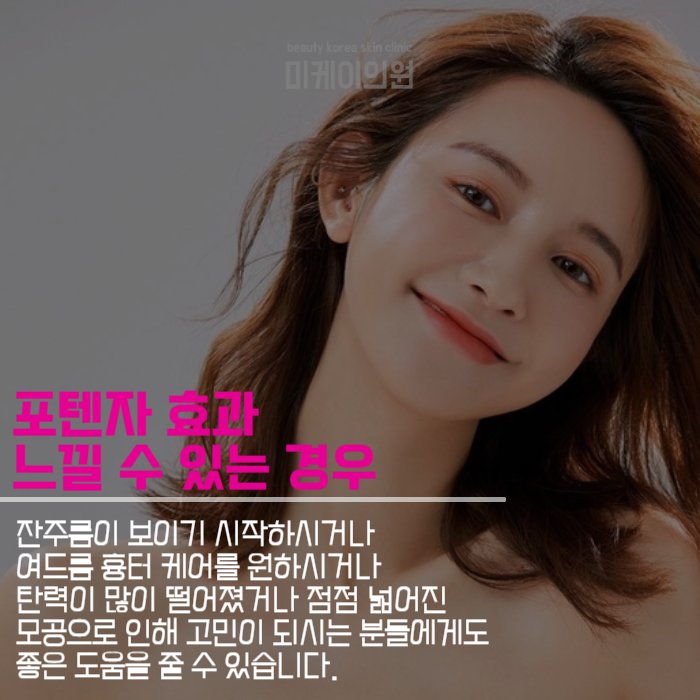 포텐자 효과 극대화 할 수 있는 법 관련 이미지 5
