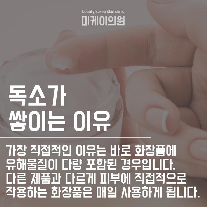 피부 독소 배출방법 함께 실천해 보세요! 관련 이미지 2