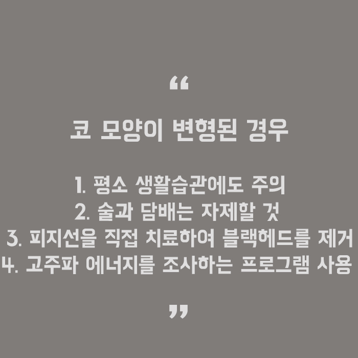 강남블랙헤드제거 섬세하게 관련 이미지 5