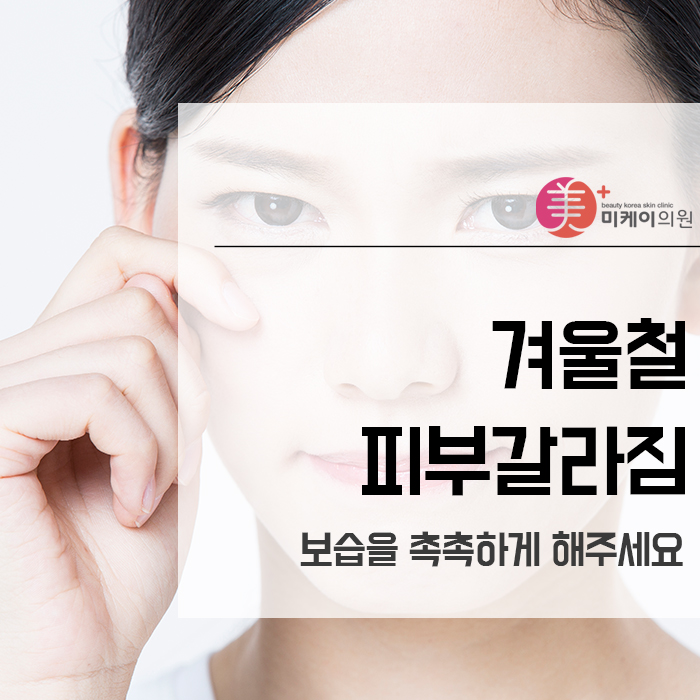 겨울철 피부 갈라짐 보습을 촉촉하게 해주세요 관련 이미지 1