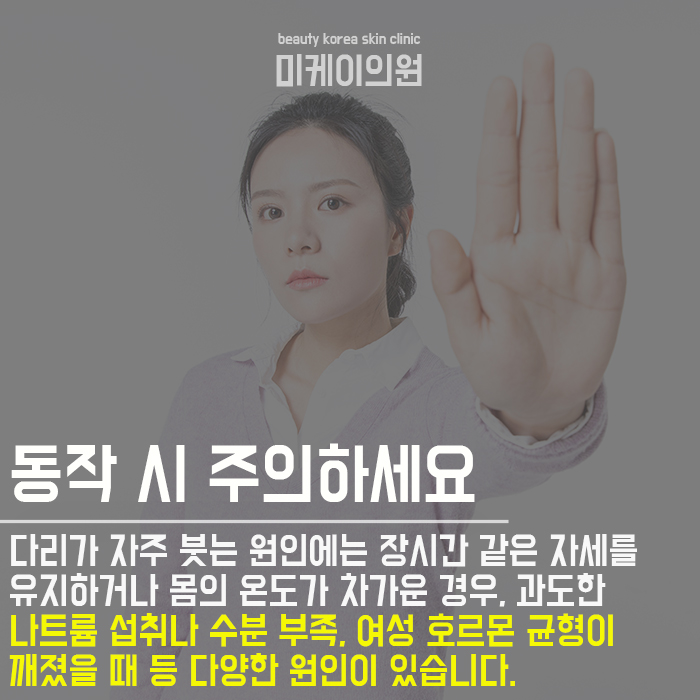 종아리붓기빼는스트레칭으로 날씬한 각선미 관련 이미지 6