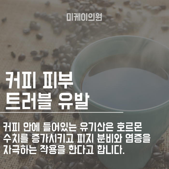 여드름에 안좋은 음식 식습관 개선으로 해결 가능 관련 이미지 3