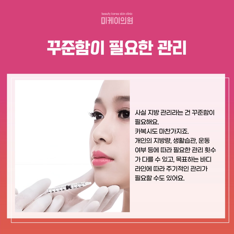 Why Is Carboxy, the Weight-Loss Injection at Gangnam Station, So Popular? image 5