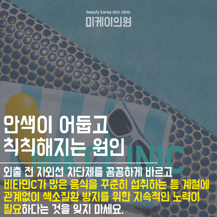 강남기미색소레이저 개인 피부 상태를 명확히 파악해야 관련 이미지 3