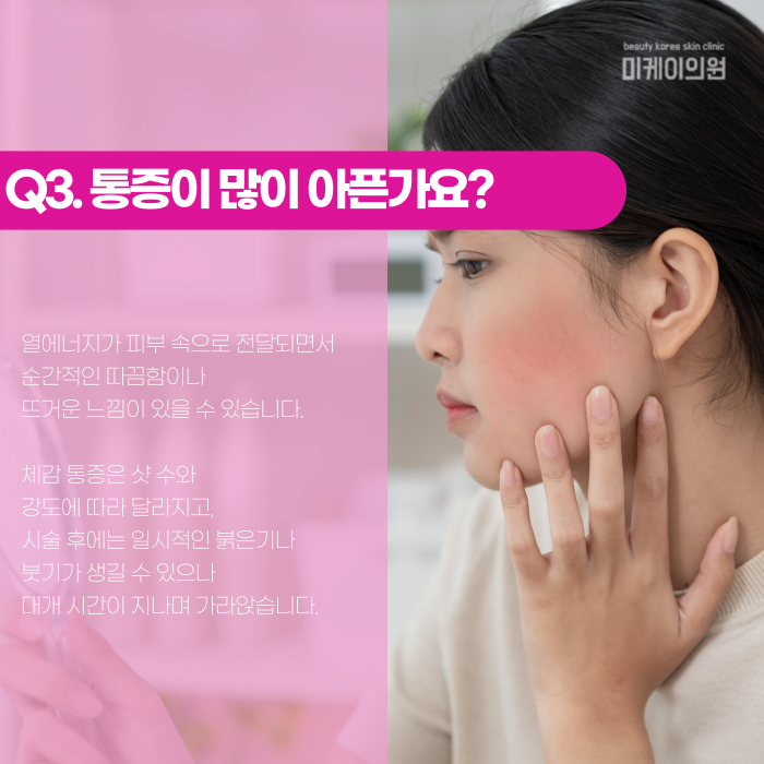 Gangnam Shurink Lifting: How Often Should You Get It? image 4