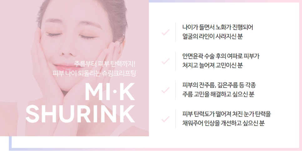 서초슈링크 노화 징후를 개선해 관련 이미지 6