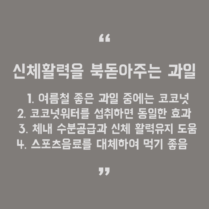 여름철 먹기 좋은 과일 건강한 피부미인 되기 관련 이미지 5
