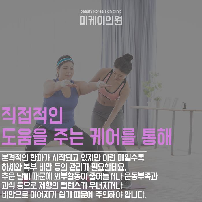 복부비만예방  혼자 하는 관리가 어렵게 느껴진다면 관련 이미지 5