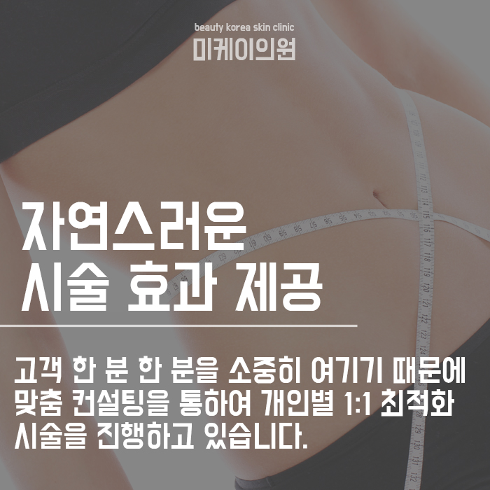 강남 다이어트 카복시 효과 및 주의사항은 관련 이미지 6