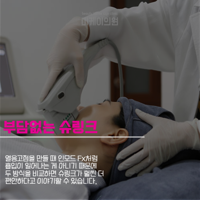 통증없는 리프팅 종류 분명하게 살펴봐요 관련 이미지 5