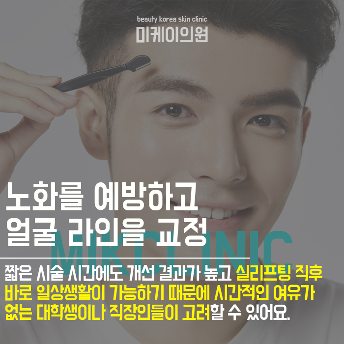 강남역 민트실리프팅 노안에서 동안으로 변화해요 관련 이미지 3