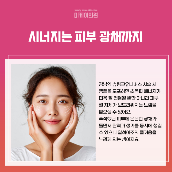 Everything About Shurink Universe at Gangnam Station image 4