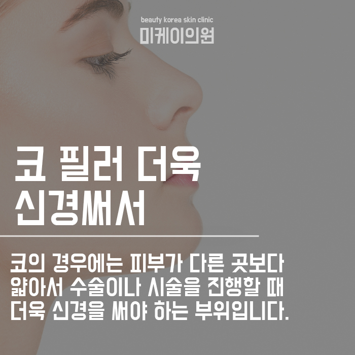 서초구 코필러 자연스럽게 예뻐지네! 관련 이미지 2